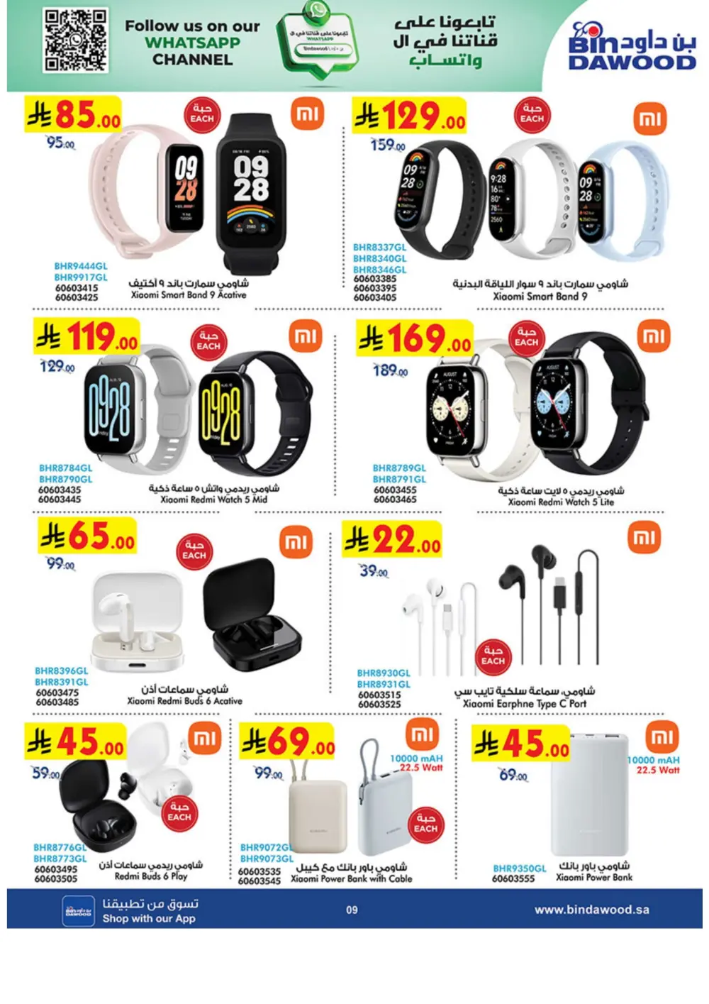 Premium Winter Tech & Lifestyle Mega Sale!