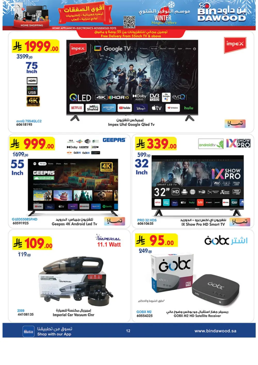 Premium Winter Tech & Lifestyle Mega Sale!