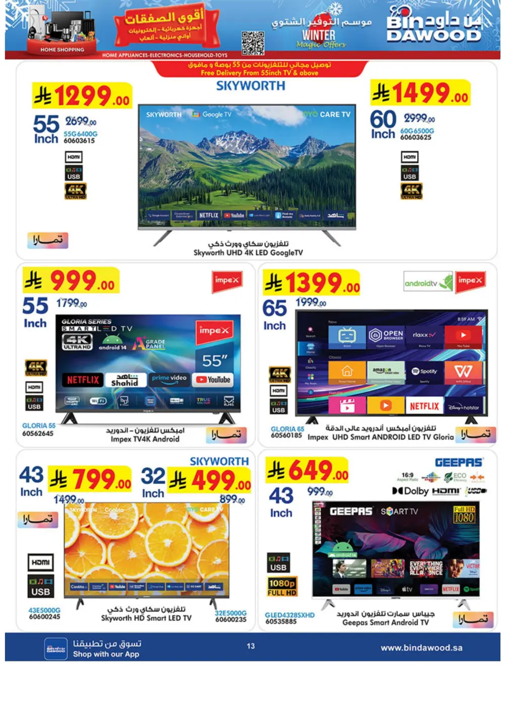 Premium Winter Tech & Lifestyle Mega Sale!