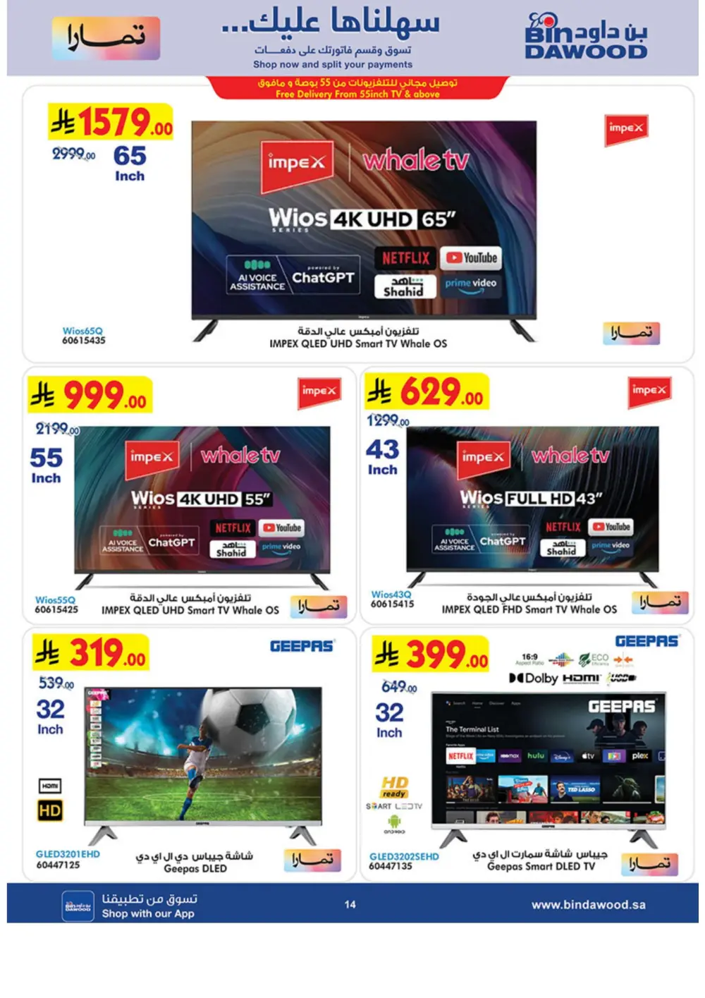 Premium Winter Tech & Lifestyle Mega Sale!