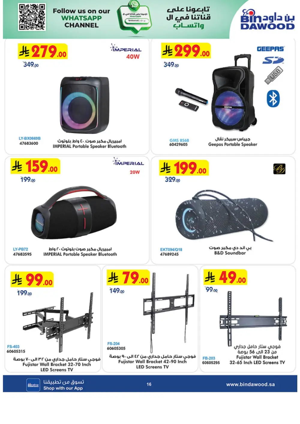 Premium Winter Tech & Lifestyle Mega Sale!