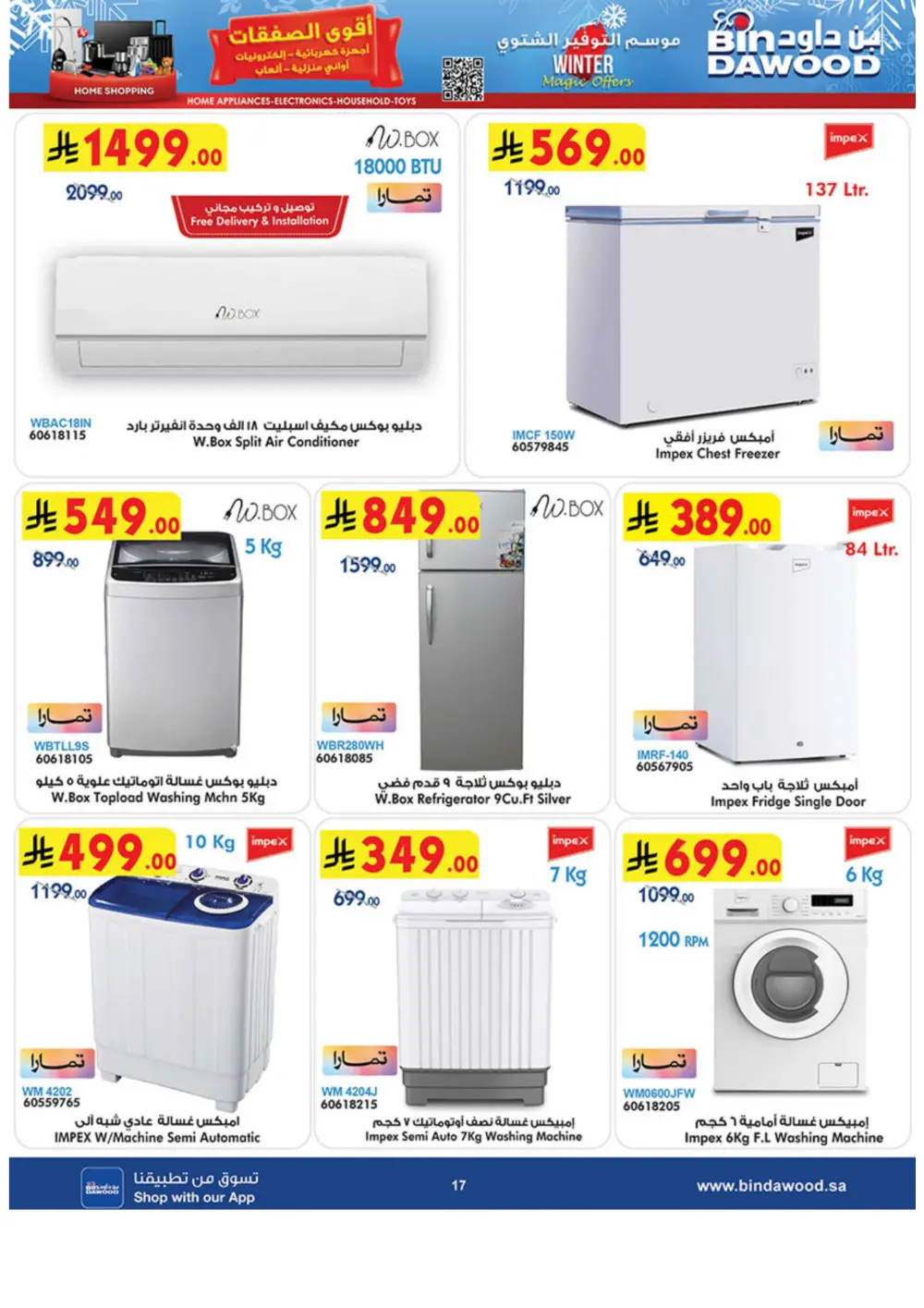 Premium Winter Tech & Lifestyle Mega Sale!