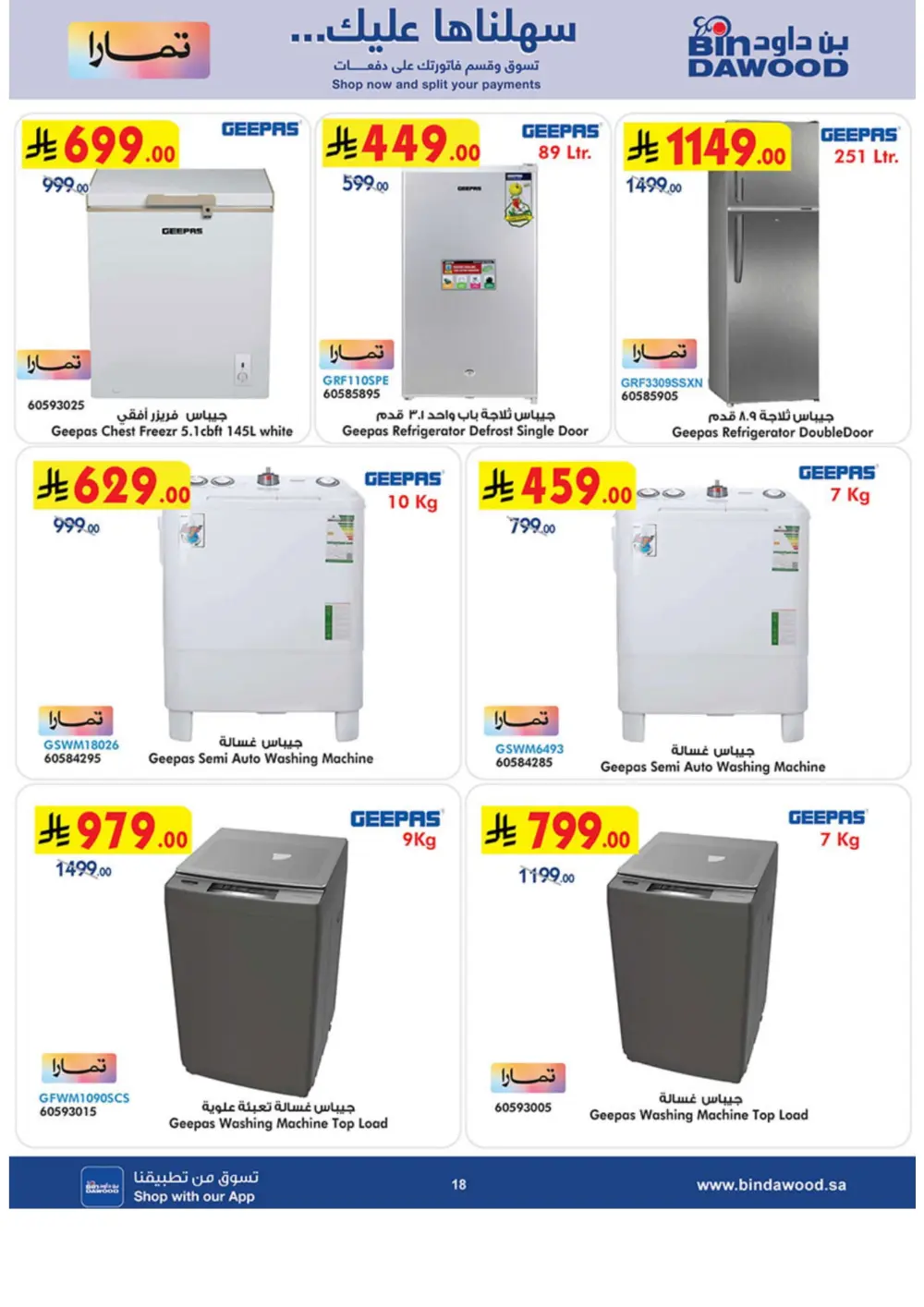 Premium Winter Tech & Lifestyle Mega Sale!