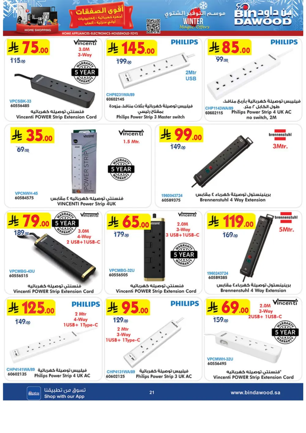 Premium Winter Tech & Lifestyle Mega Sale!