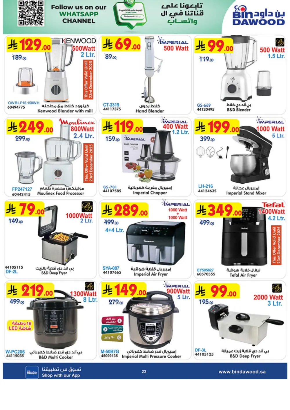 Premium Winter Tech & Lifestyle Mega Sale!