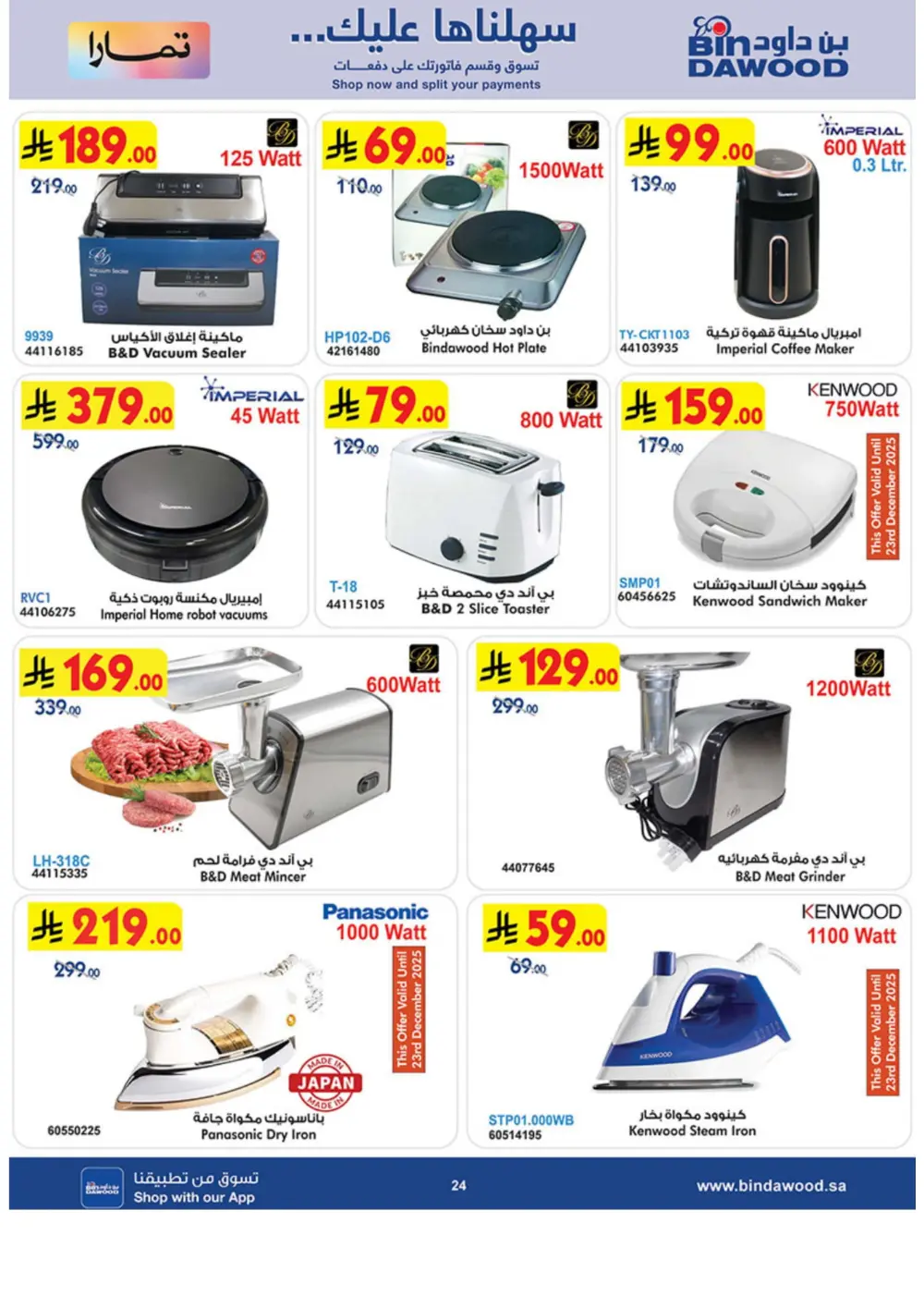 Premium Winter Tech & Lifestyle Mega Sale!