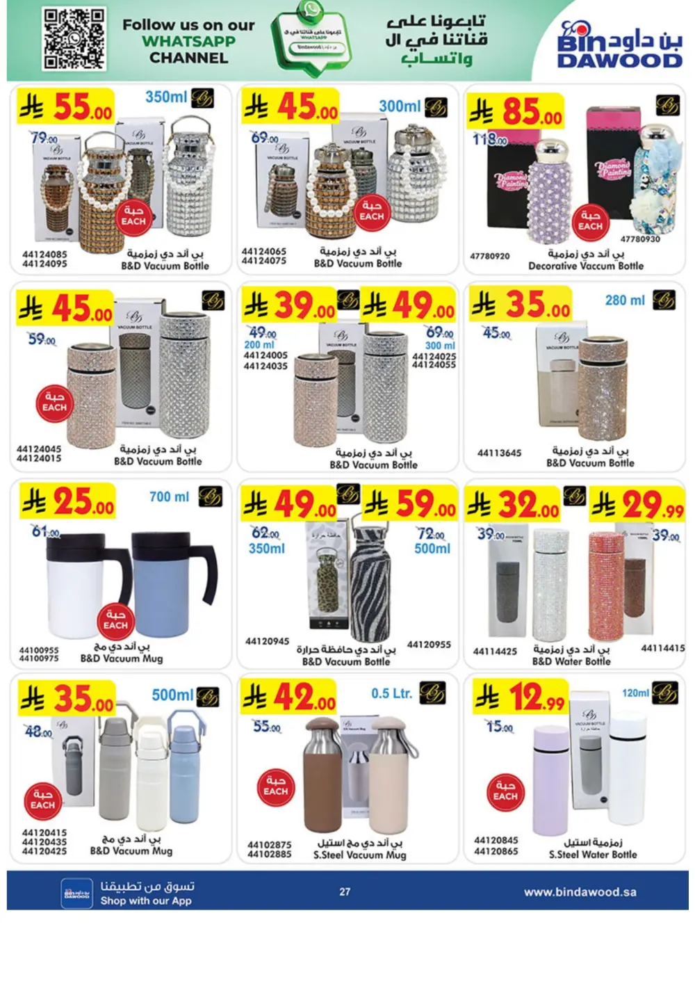 Premium Winter Tech & Lifestyle Mega Sale!