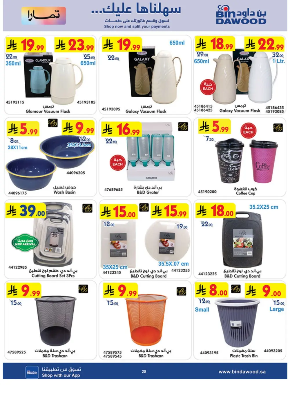 Premium Winter Tech & Lifestyle Mega Sale!