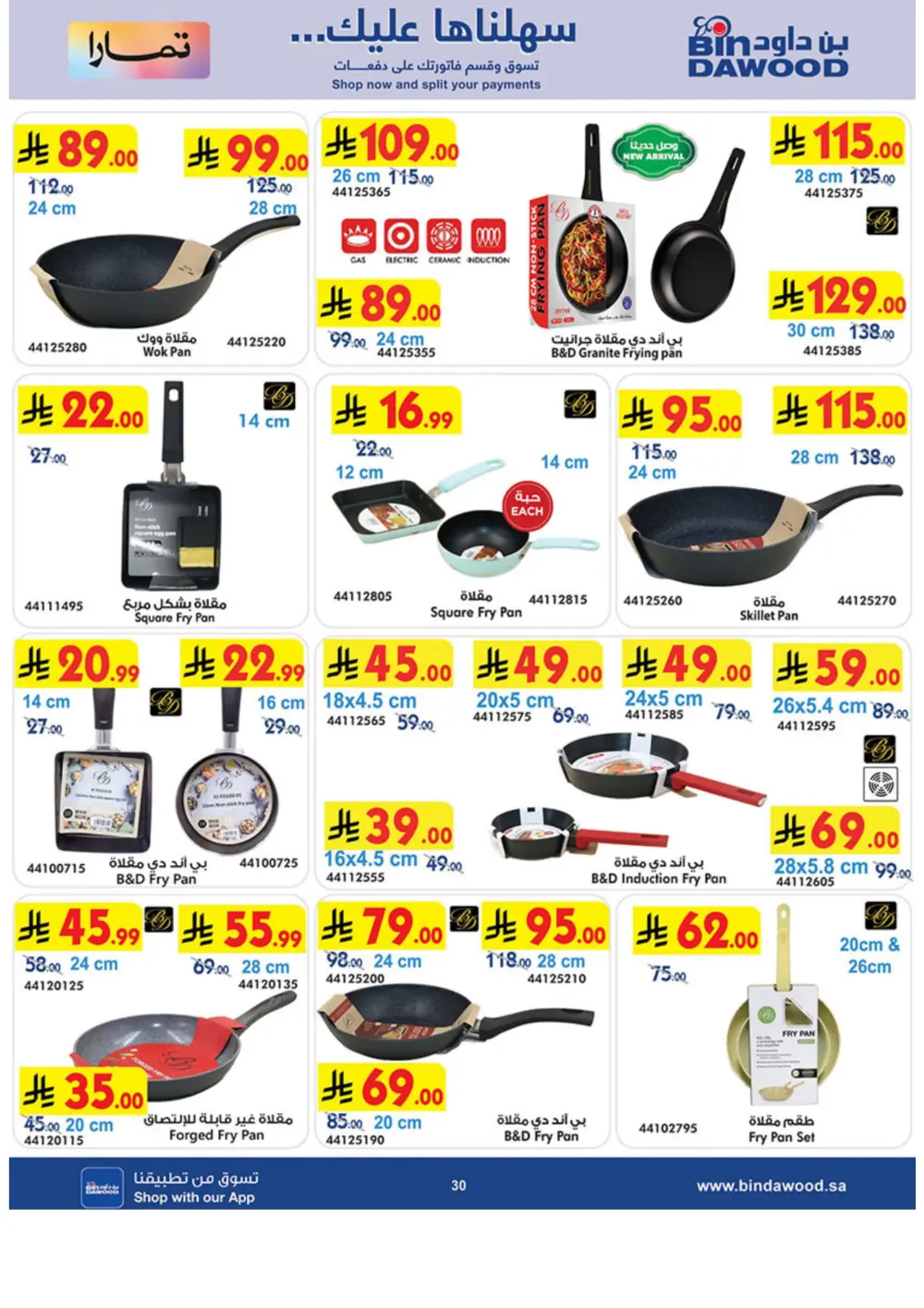 Premium Winter Tech & Lifestyle Mega Sale!