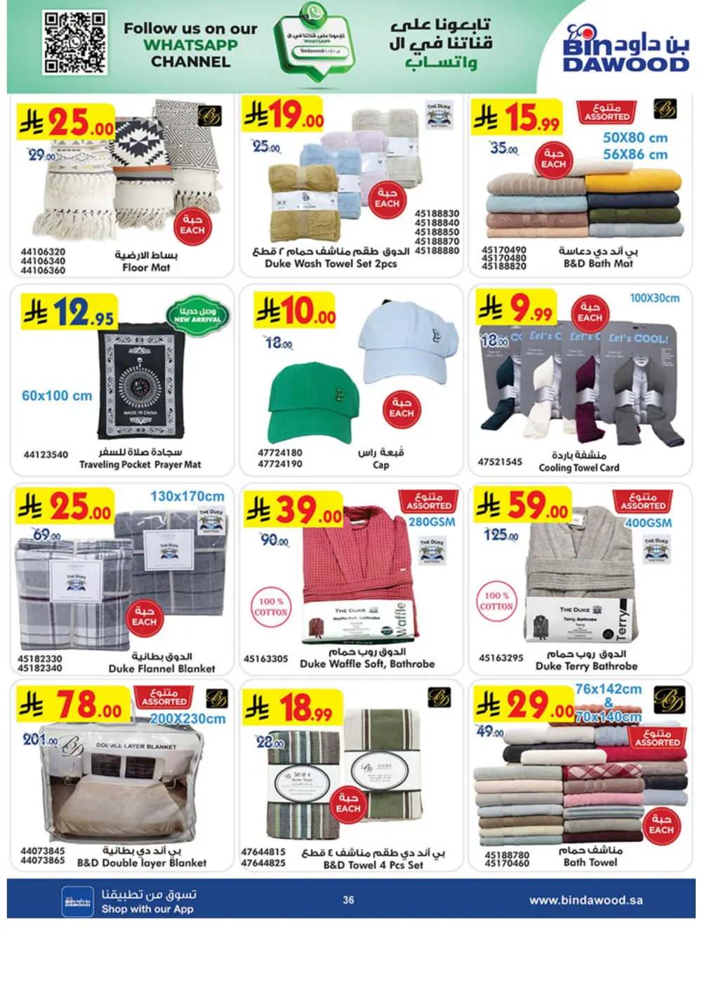 Premium Winter Tech & Lifestyle Mega Sale!