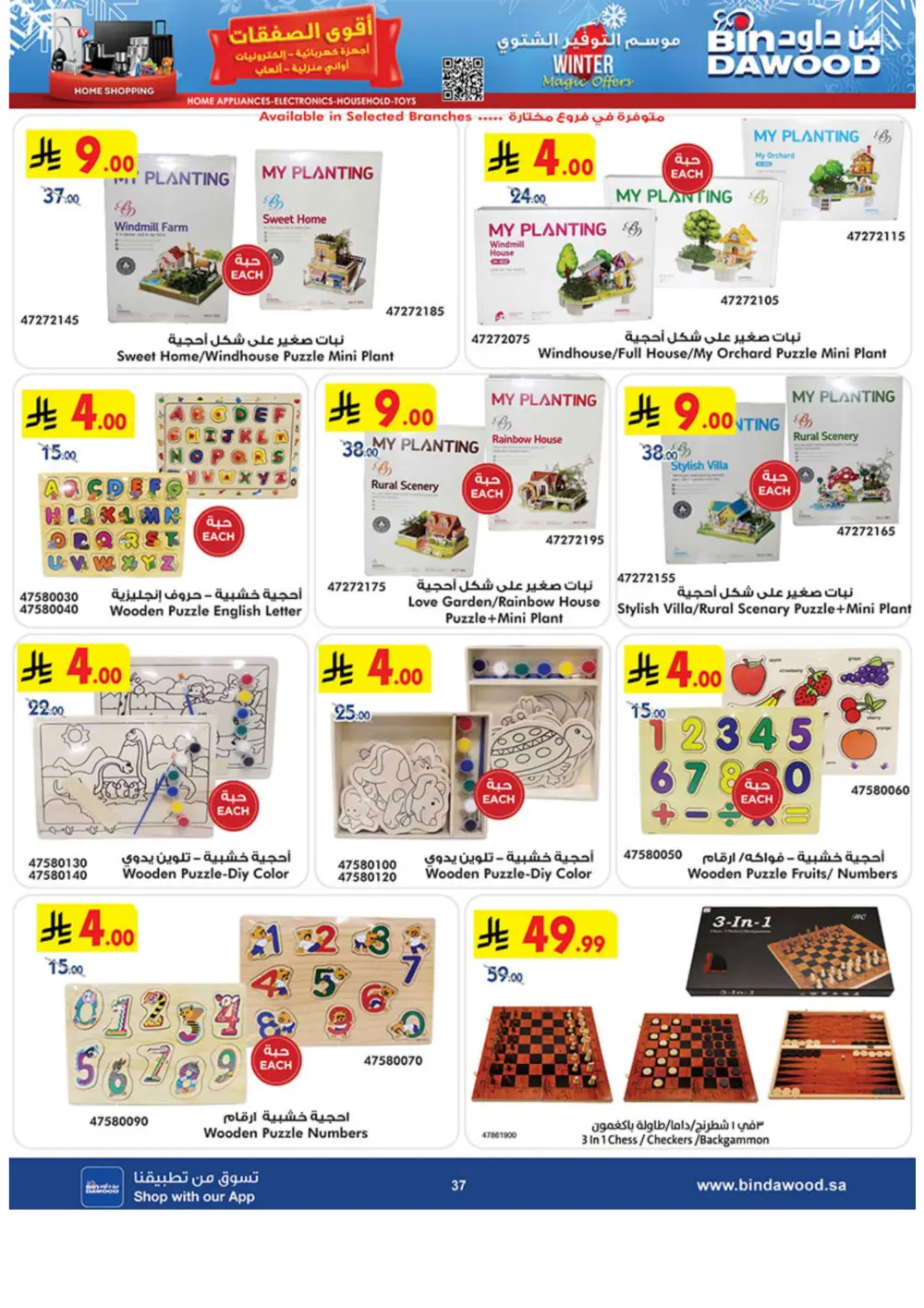 Premium Winter Tech & Lifestyle Mega Sale!