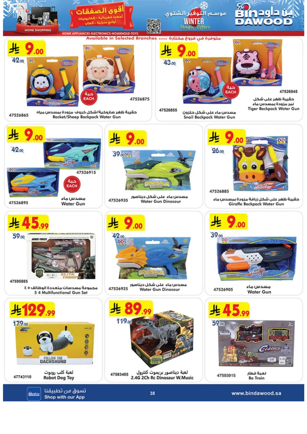 Premium Winter Tech & Lifestyle Mega Sale!