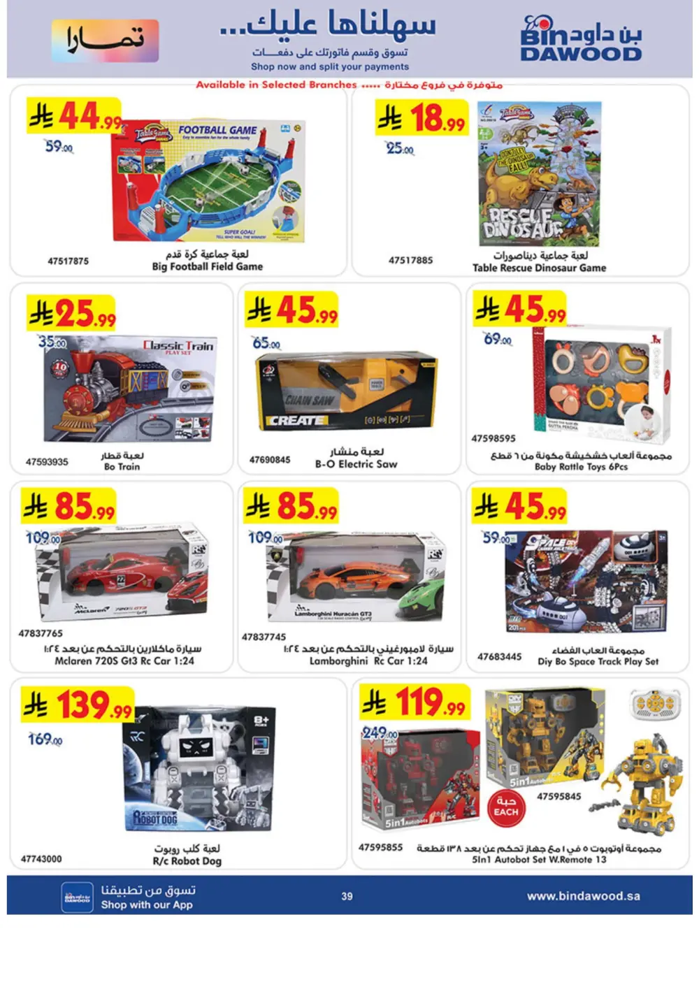 Premium Winter Tech & Lifestyle Mega Sale!