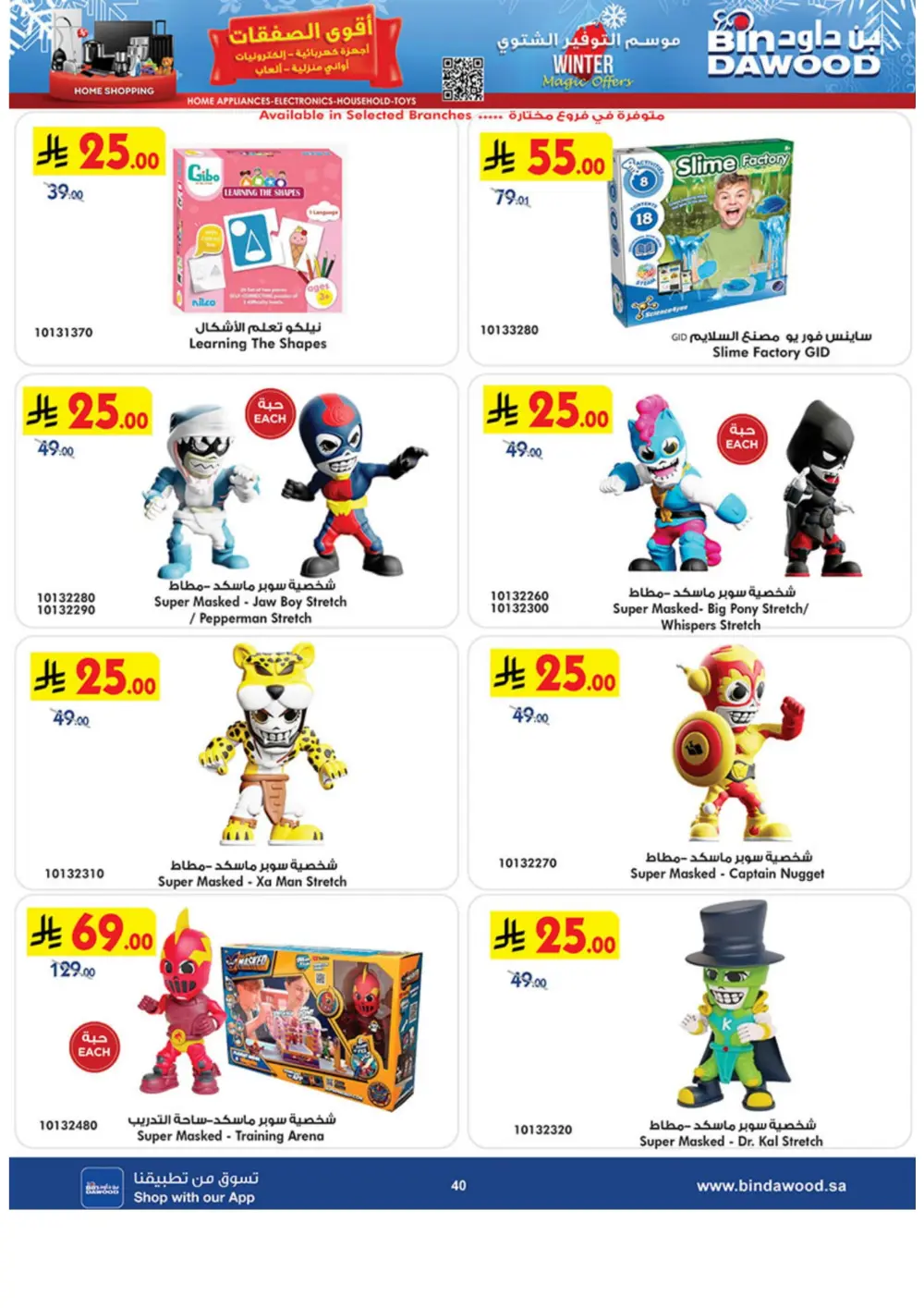 Premium Winter Tech & Lifestyle Mega Sale!