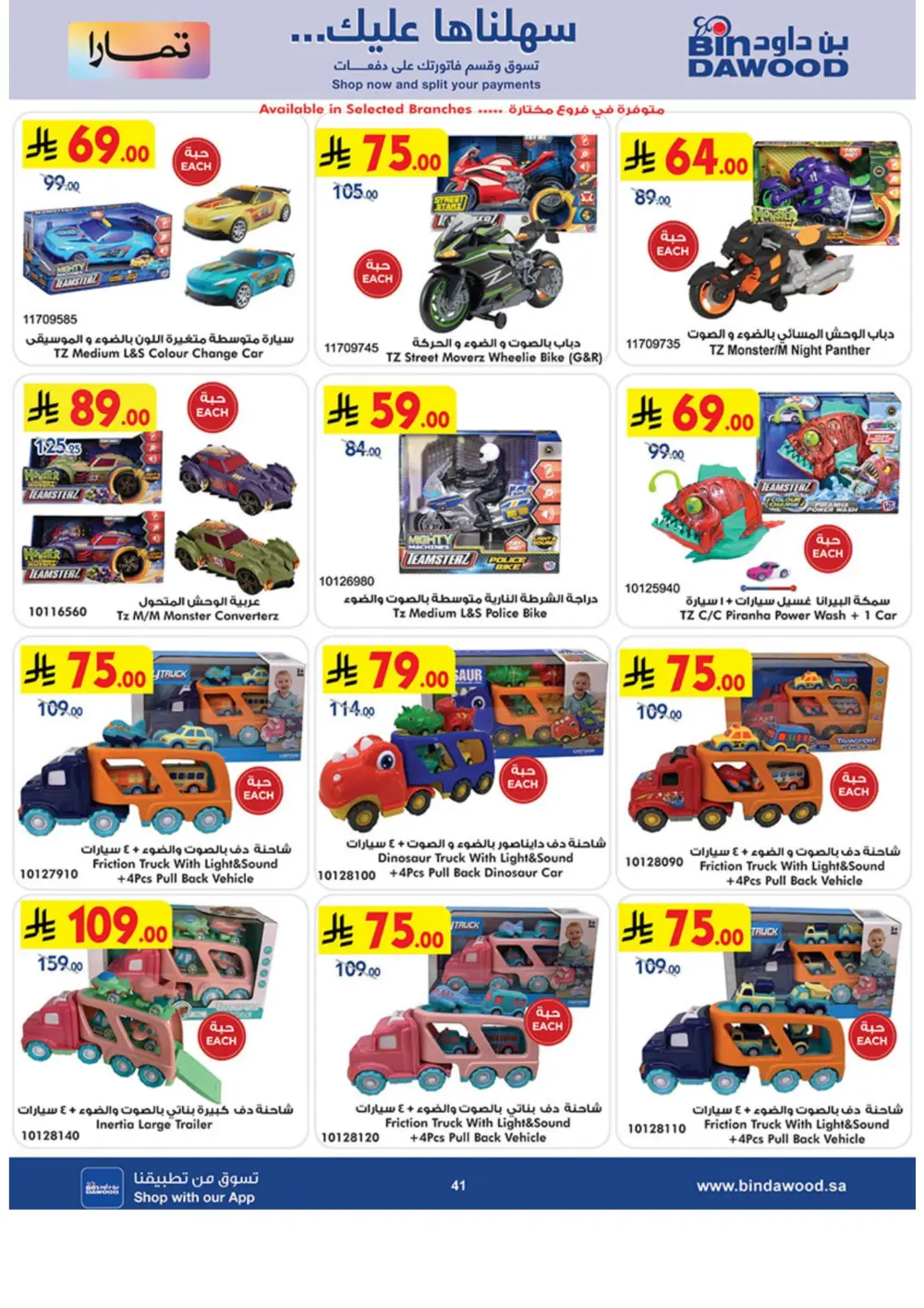 Premium Winter Tech & Lifestyle Mega Sale!