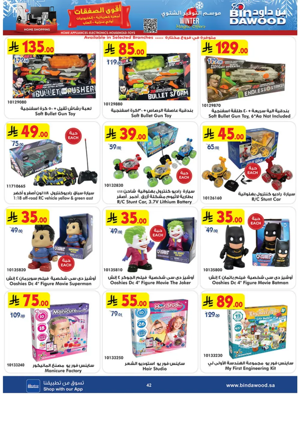 Premium Winter Tech & Lifestyle Mega Sale!