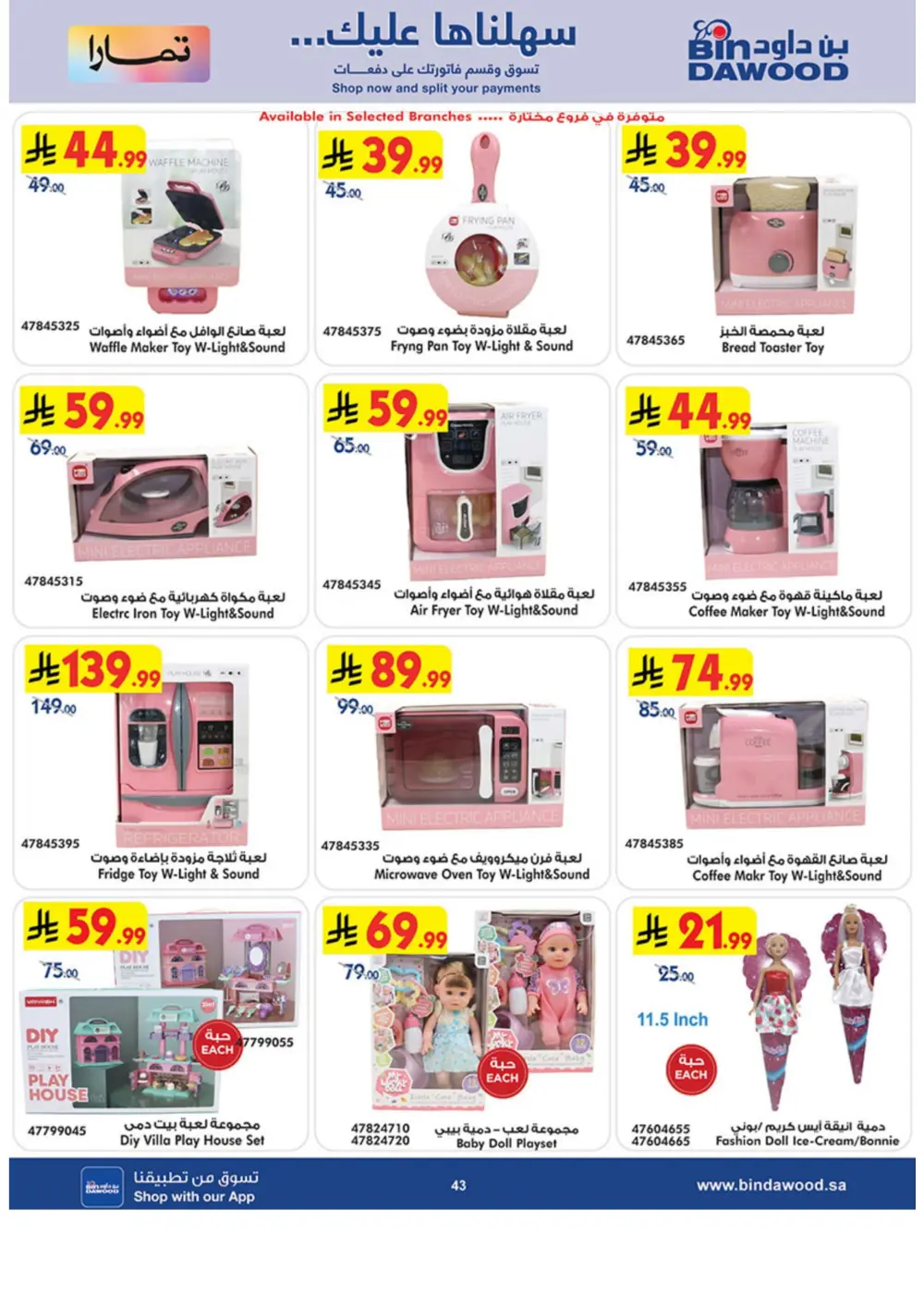 Premium Winter Tech & Lifestyle Mega Sale!