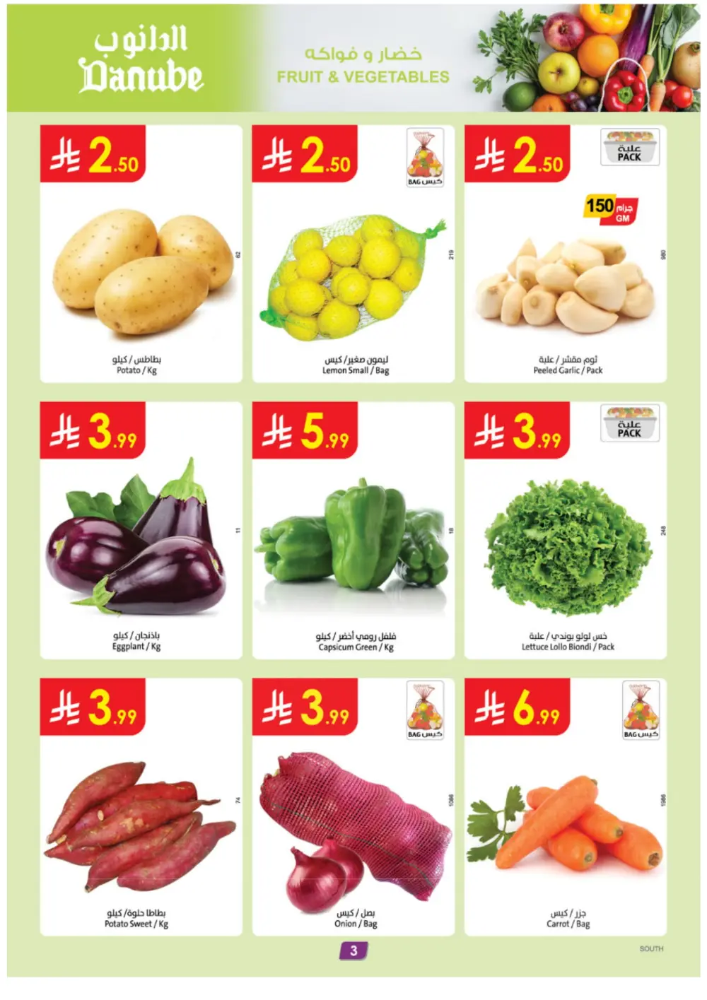 Mega Clearance & Winter Savings