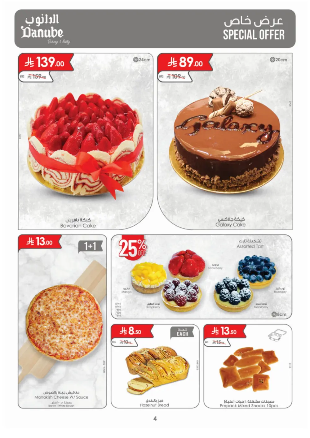 Mega Clearance & Winter Savings