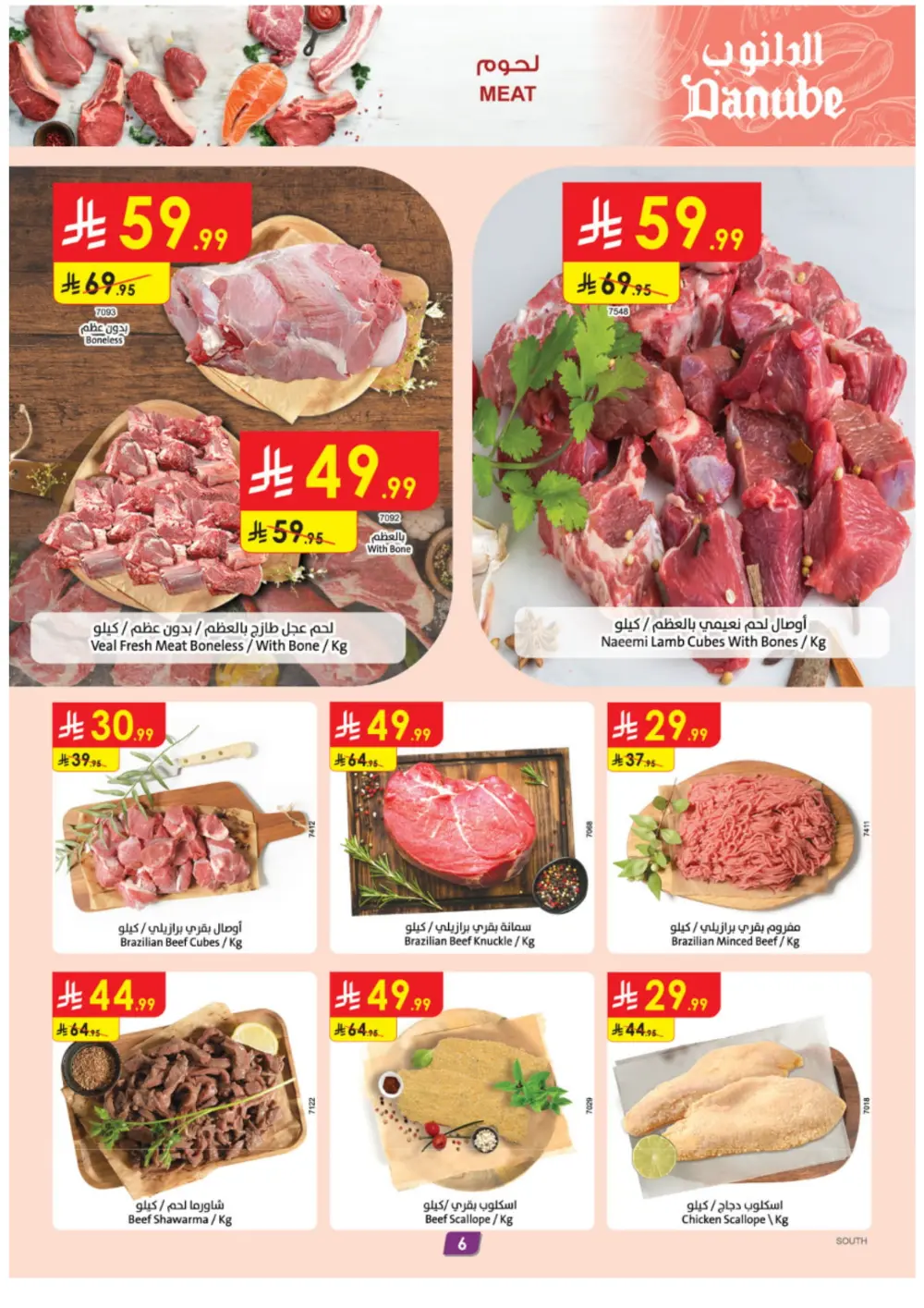 Mega Clearance & Winter Savings