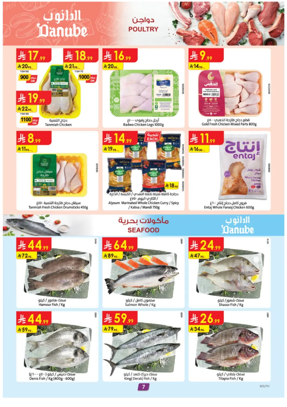 Mega Clearance & Winter Savings