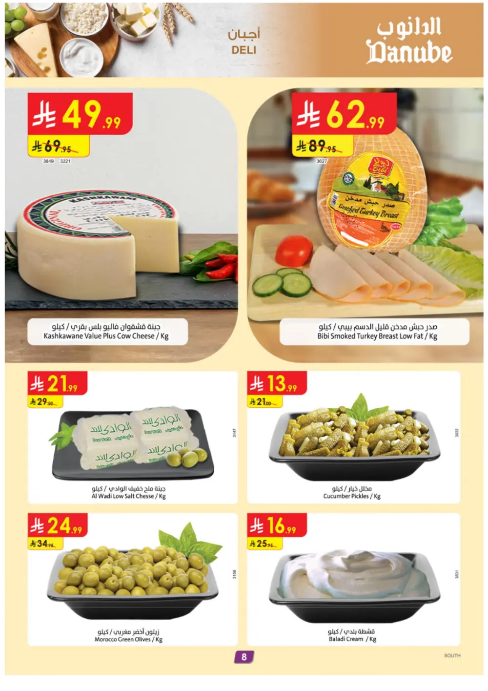 Mega Clearance & Winter Savings