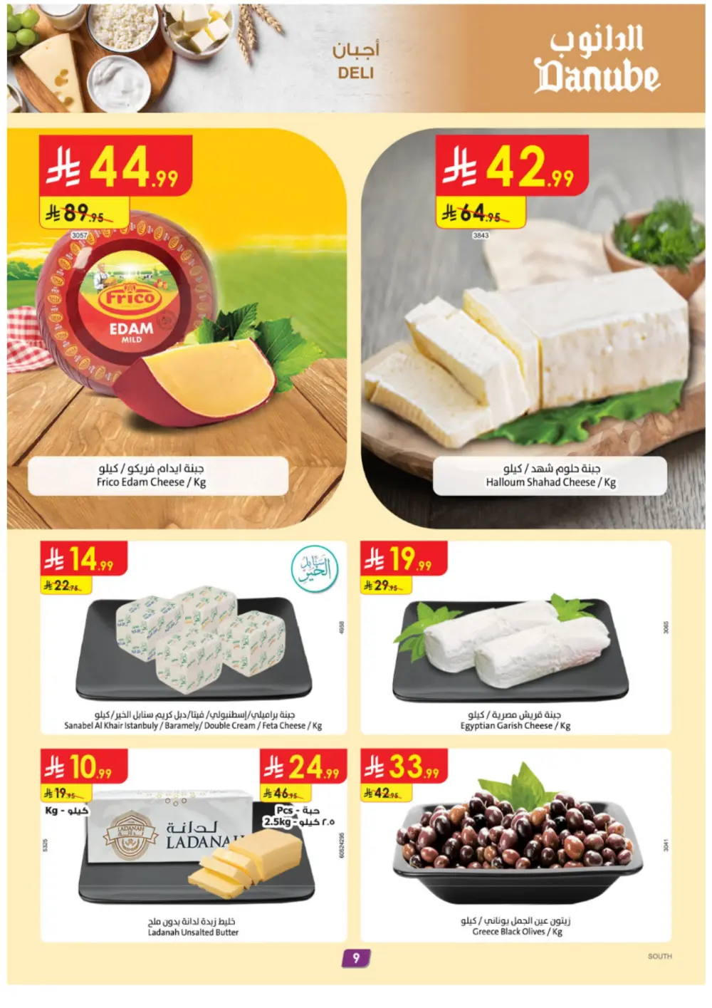 Mega Clearance & Winter Savings