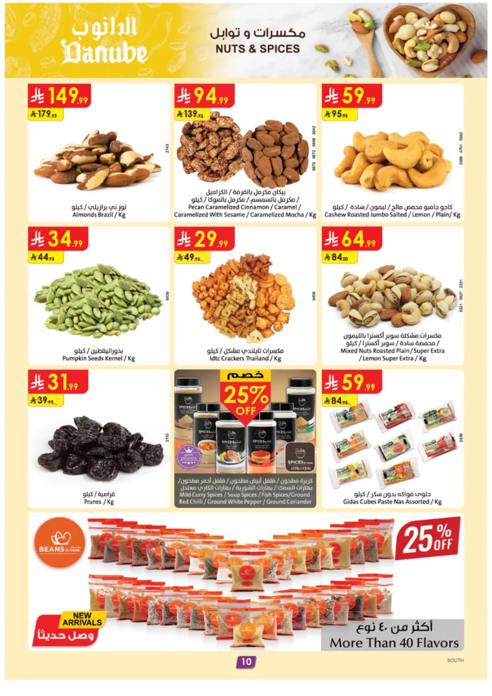 Mega Clearance & Winter Savings