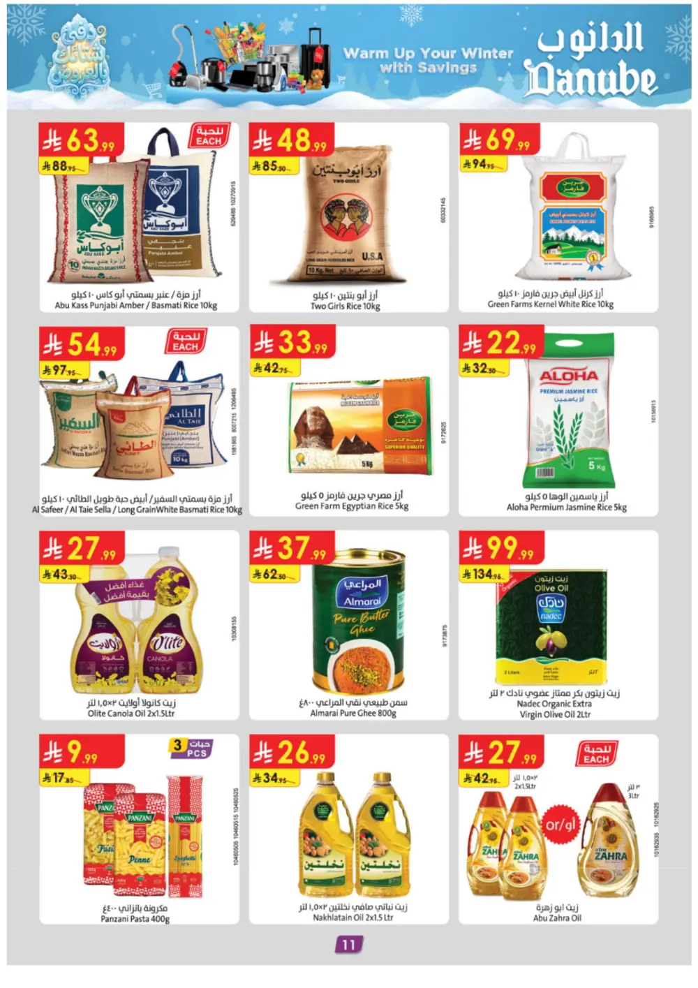 Mega Clearance & Winter Savings