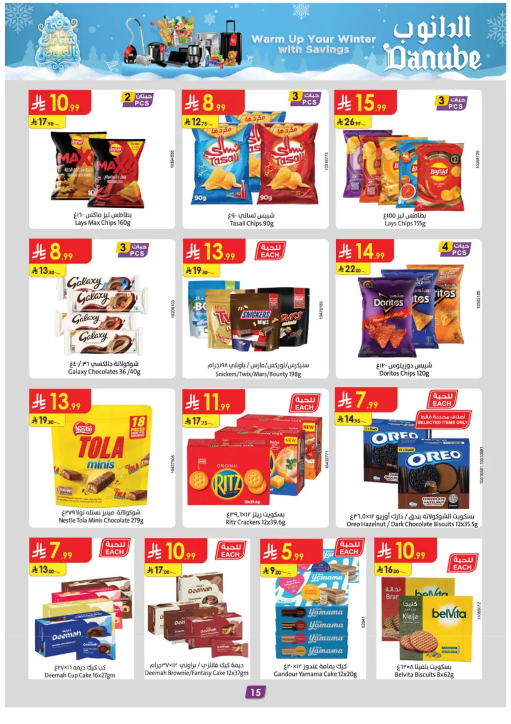 Mega Clearance & Winter Savings