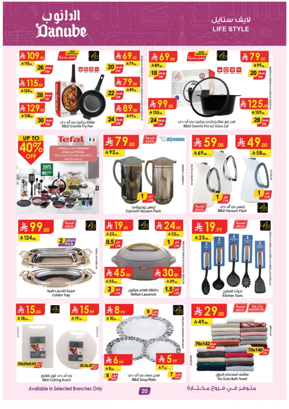 Mega Clearance & Winter Savings