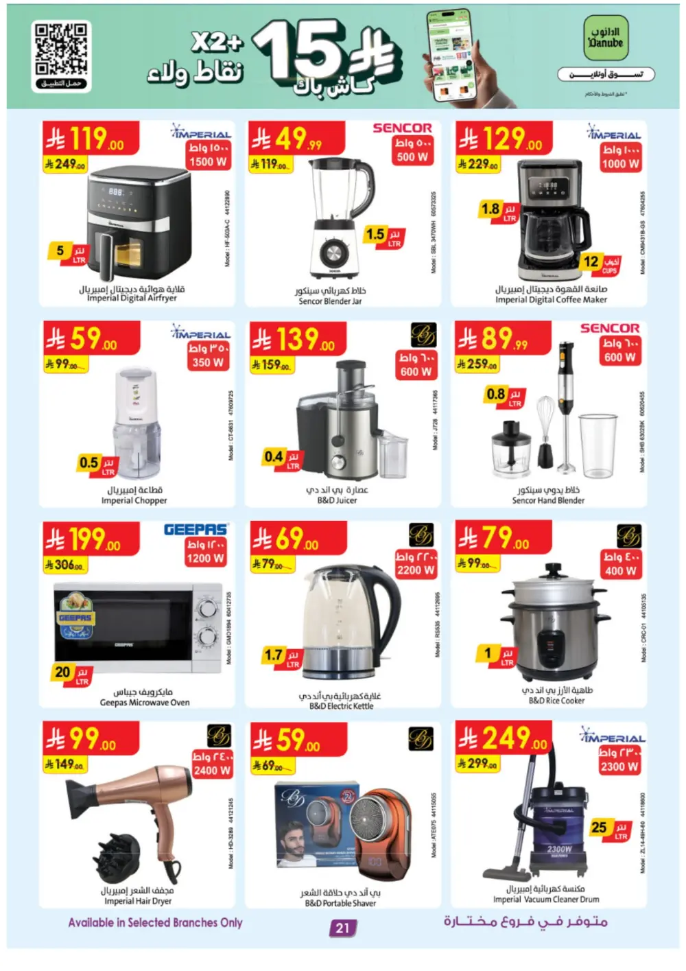 Mega Clearance & Winter Savings