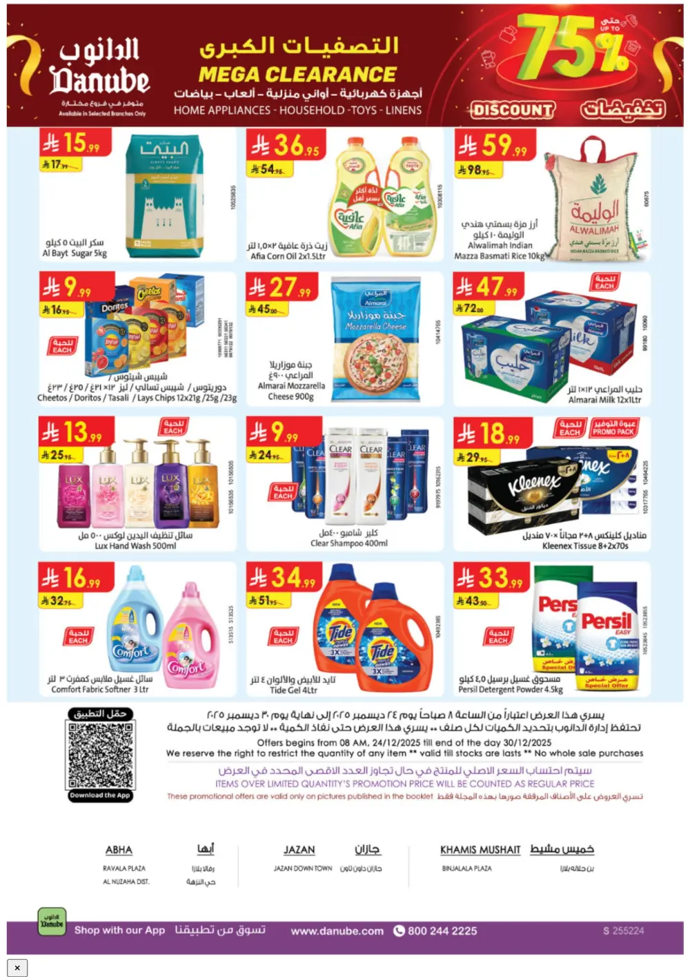 Mega Clearance & Winter Savings