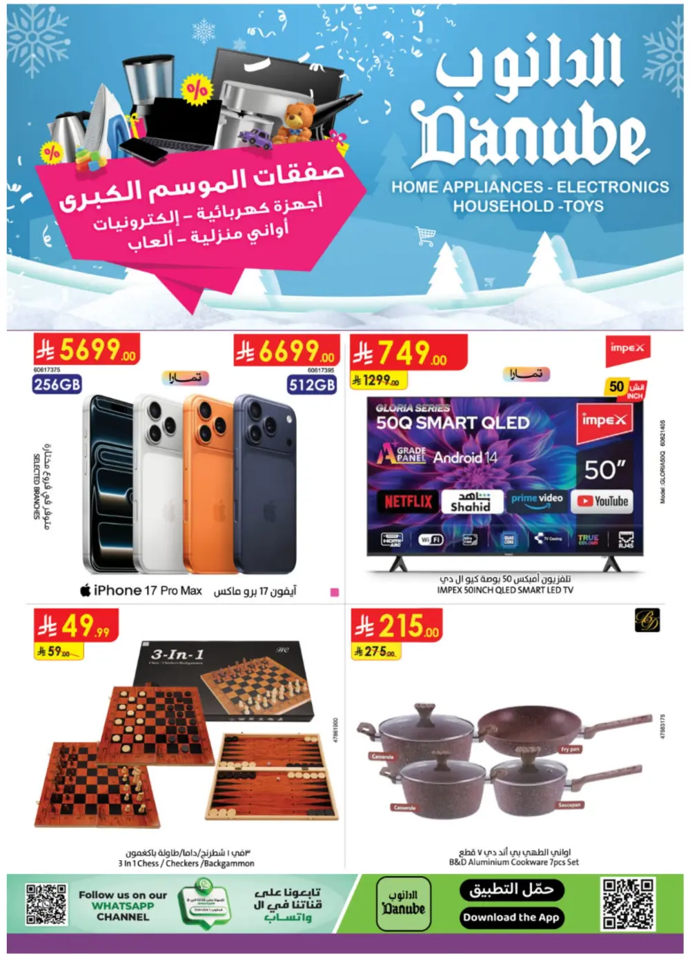 Unmissable Seasonal Tech & Lifestyle Deals