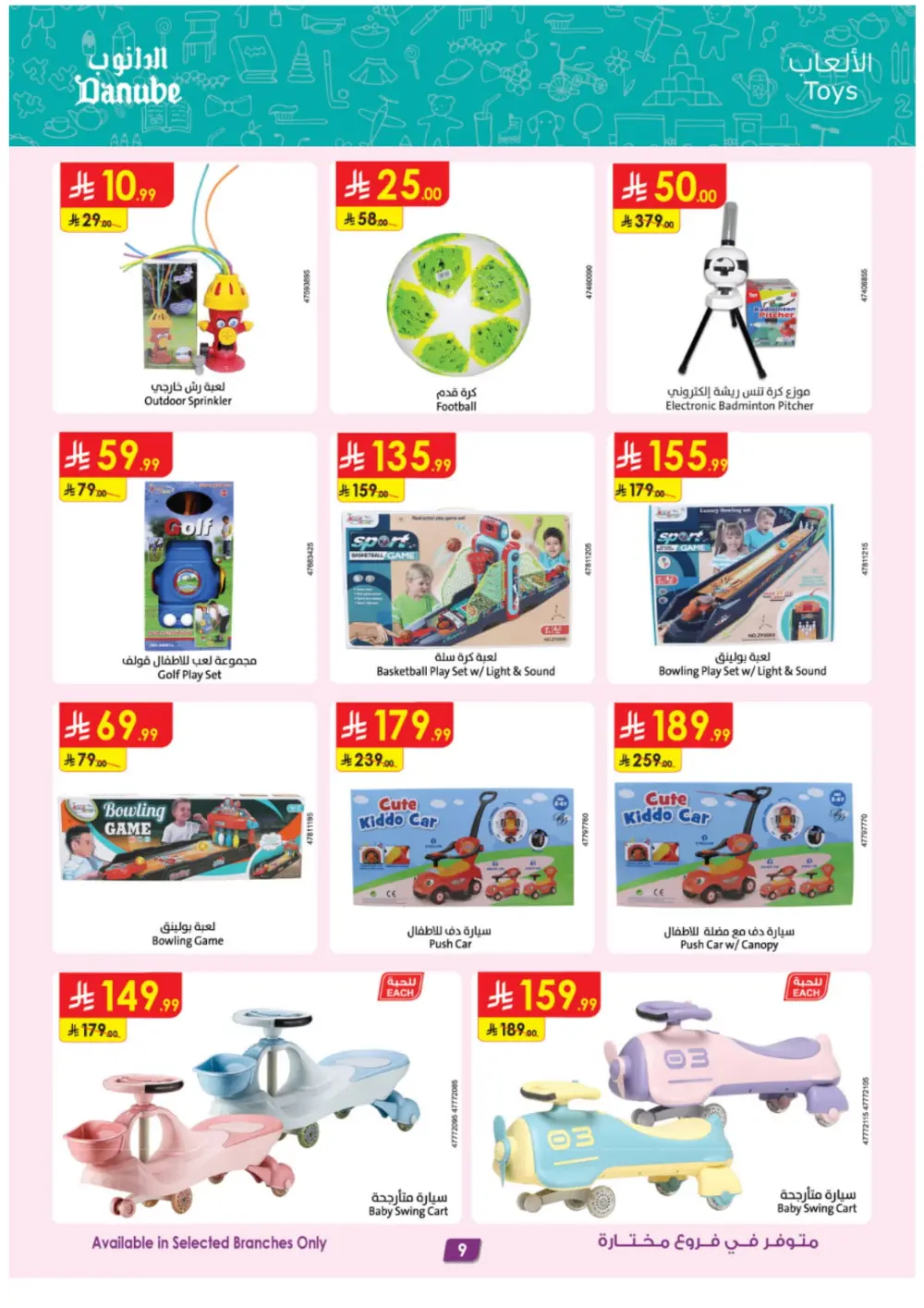 Unmissable Seasonal Tech & Lifestyle Deals