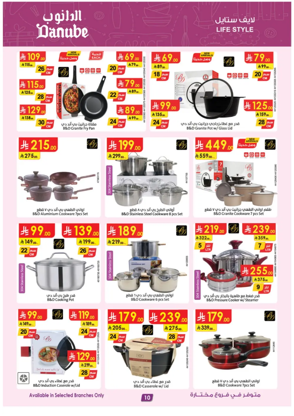 Unmissable Seasonal Tech & Lifestyle Deals