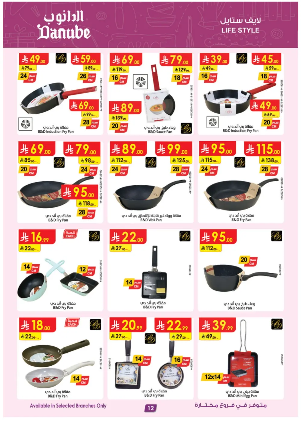 Unmissable Seasonal Tech & Lifestyle Deals