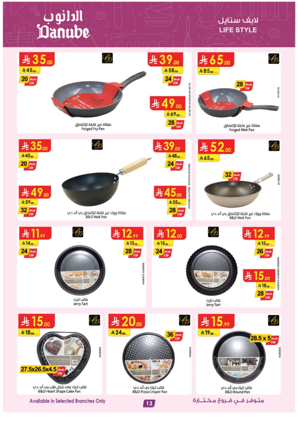 Unmissable Seasonal Tech & Lifestyle Deals