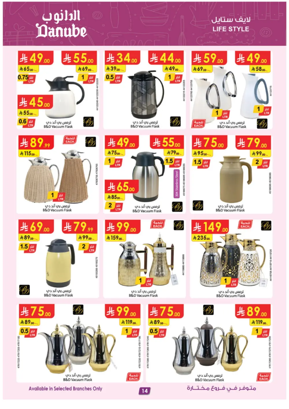 Unmissable Seasonal Tech & Lifestyle Deals