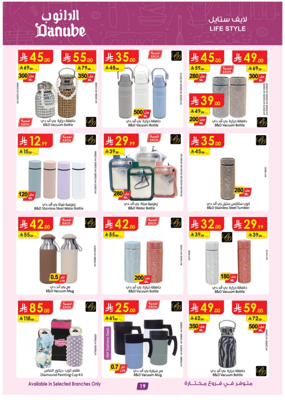 Unmissable Seasonal Tech & Lifestyle Deals