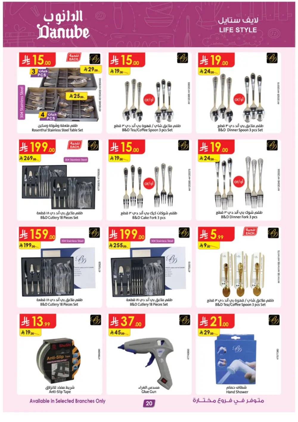 Unmissable Seasonal Tech & Lifestyle Deals