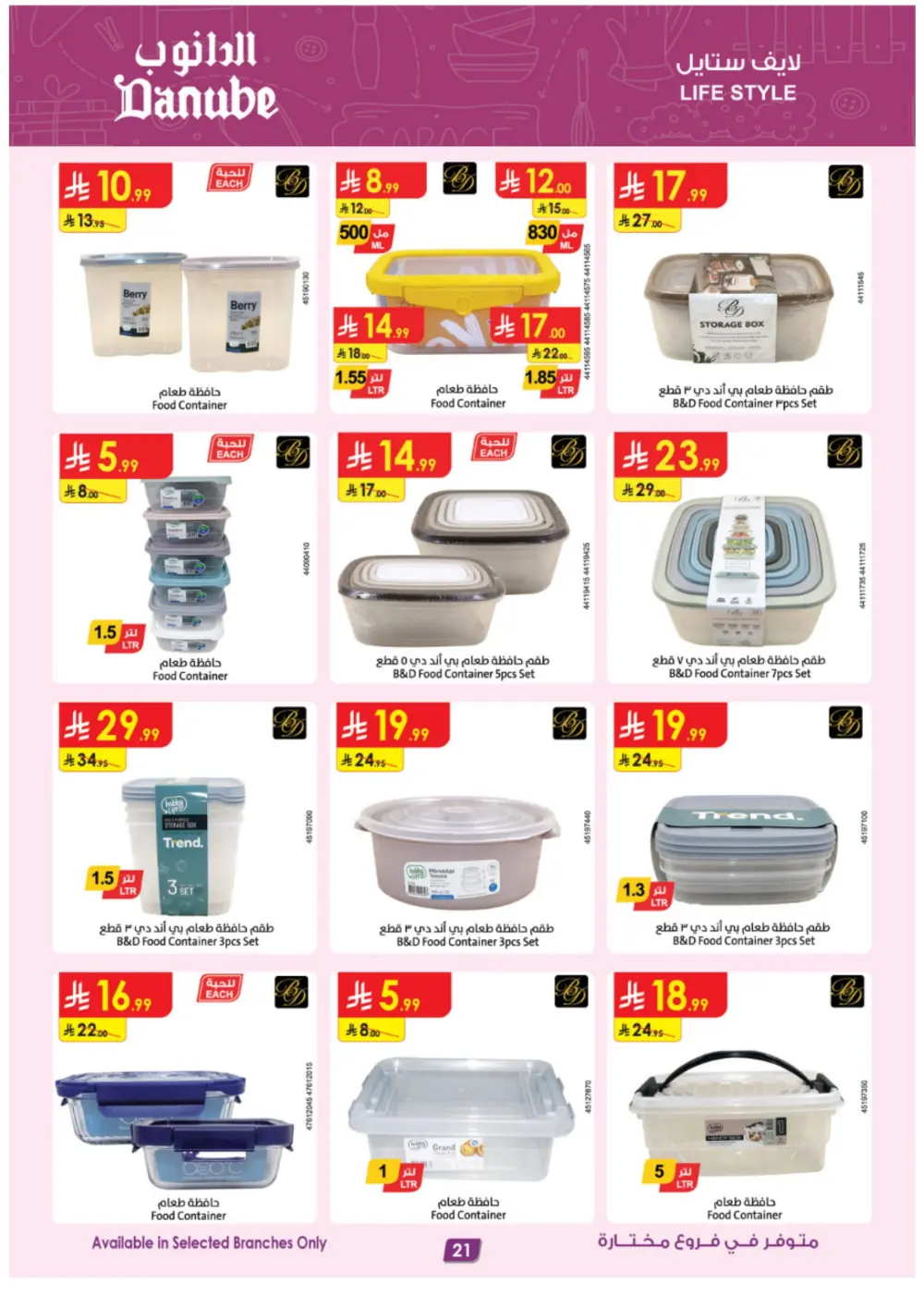 Unmissable Seasonal Tech & Lifestyle Deals