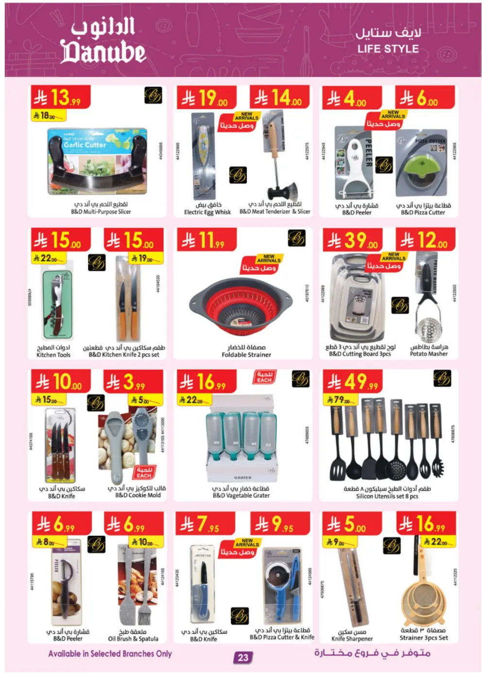 Unmissable Seasonal Tech & Lifestyle Deals