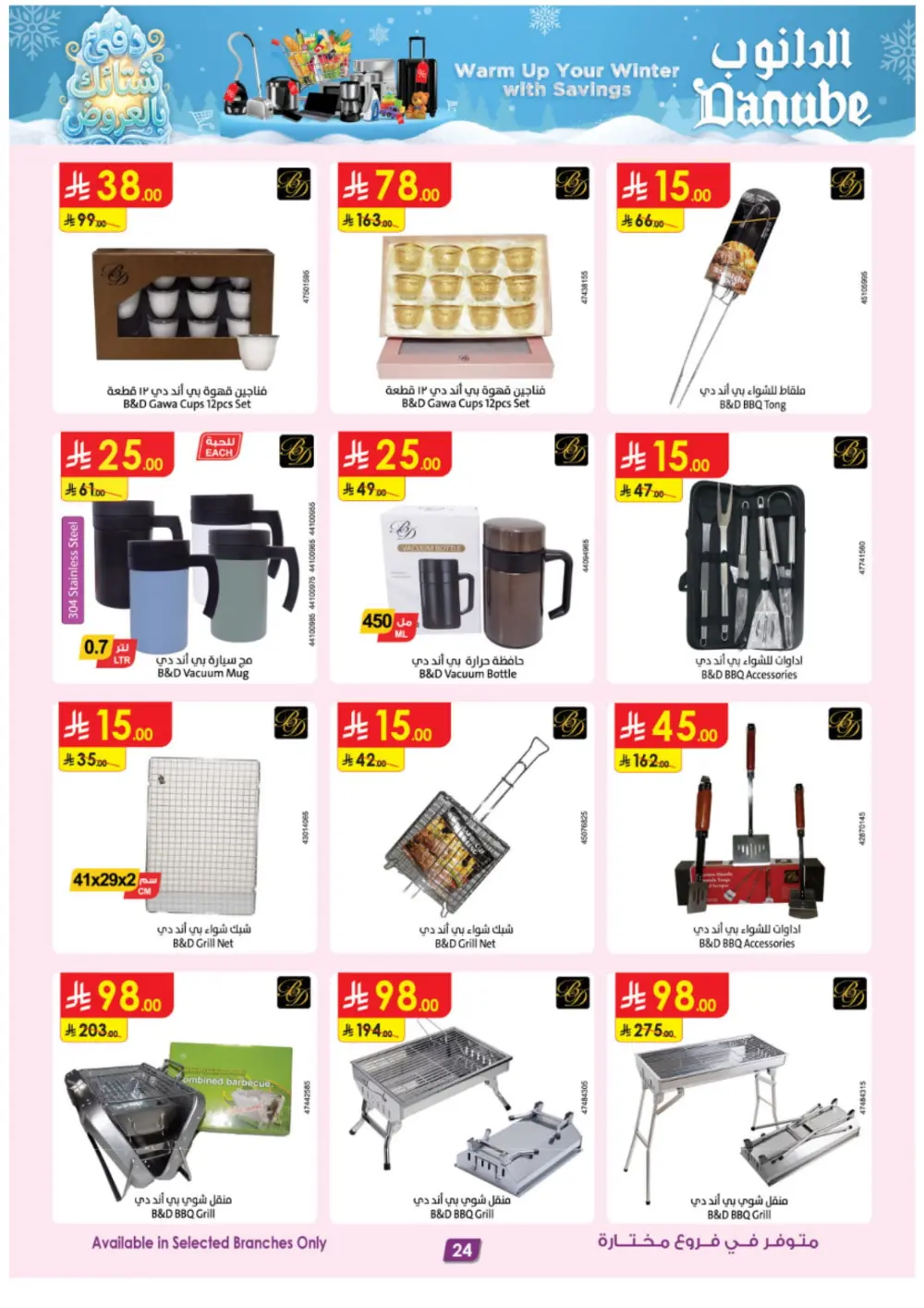 Unmissable Seasonal Tech & Lifestyle Deals