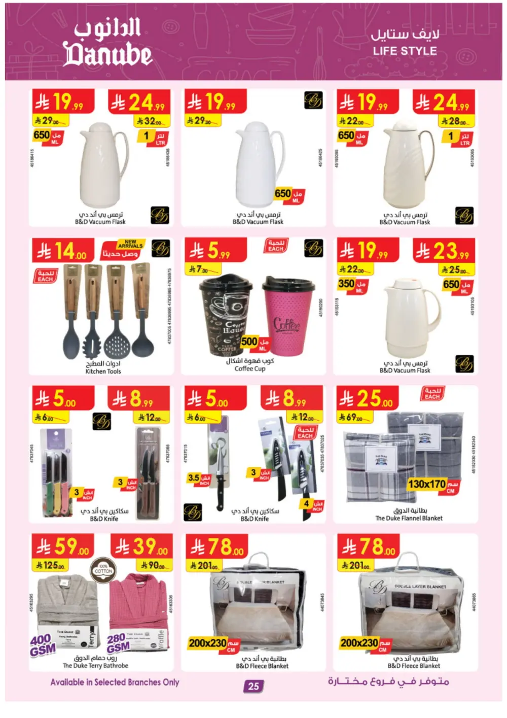 Unmissable Seasonal Tech & Lifestyle Deals