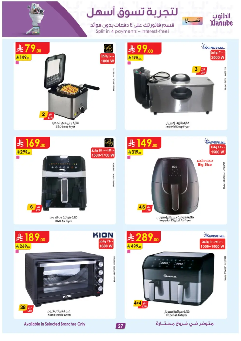 Unmissable Seasonal Tech & Lifestyle Deals