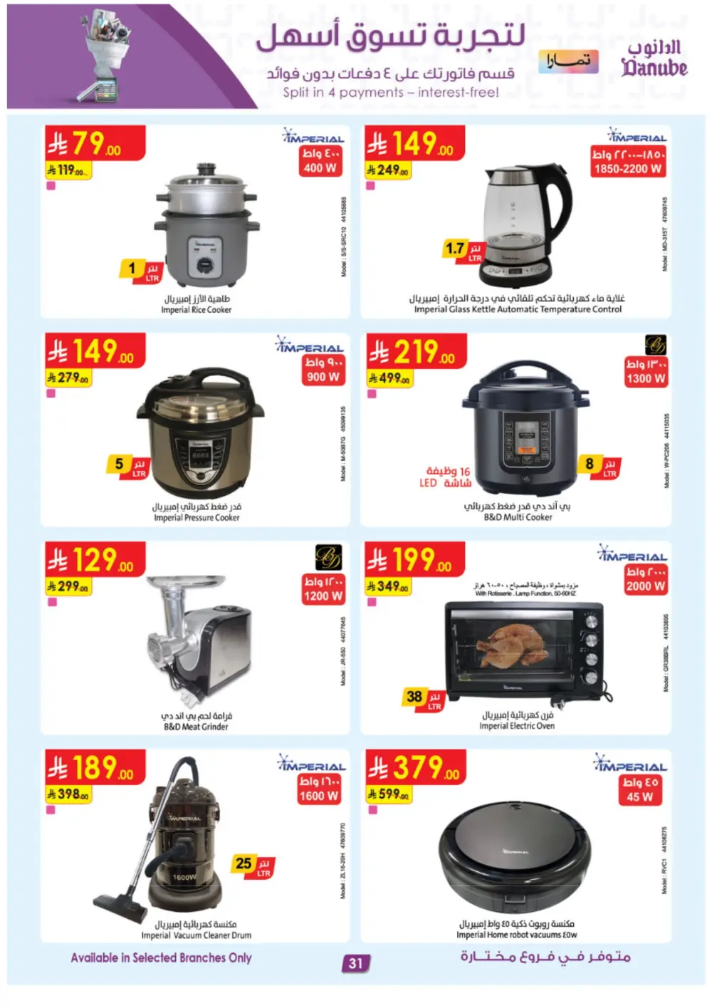 Unmissable Seasonal Tech & Lifestyle Deals