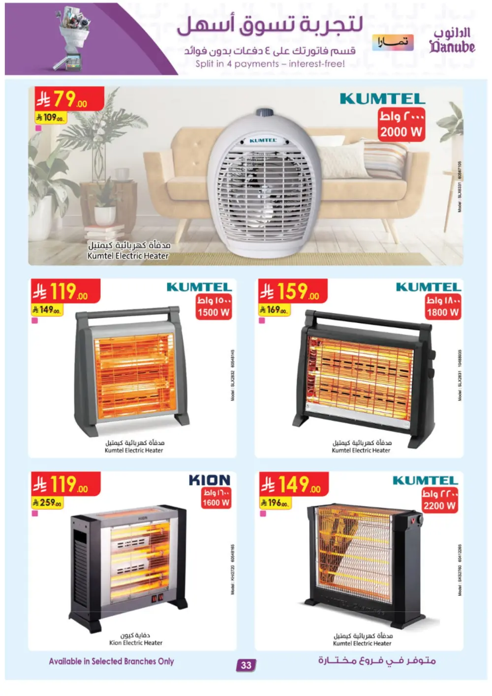 Unmissable Seasonal Tech & Lifestyle Deals