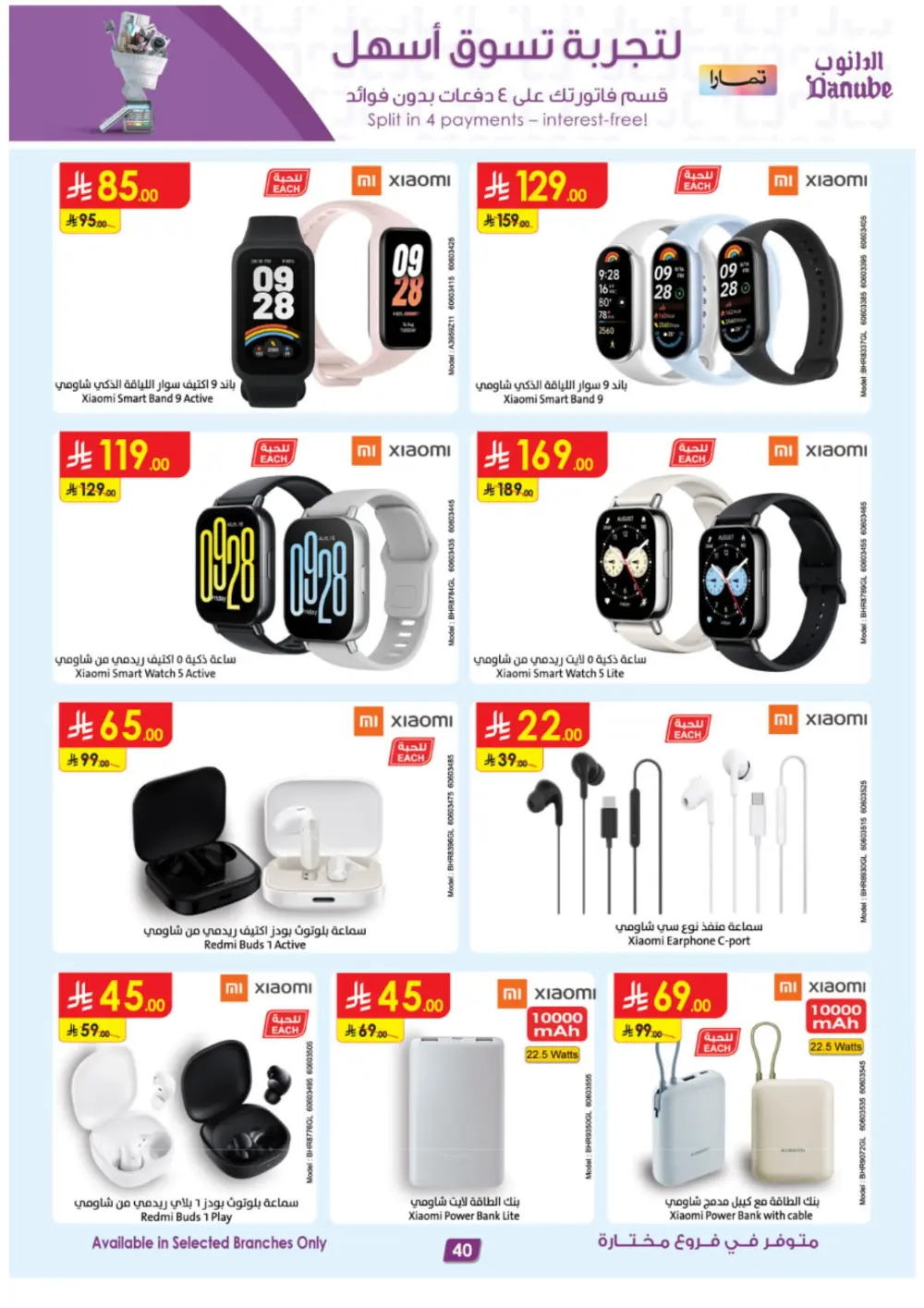 Unmissable Seasonal Tech & Lifestyle Deals