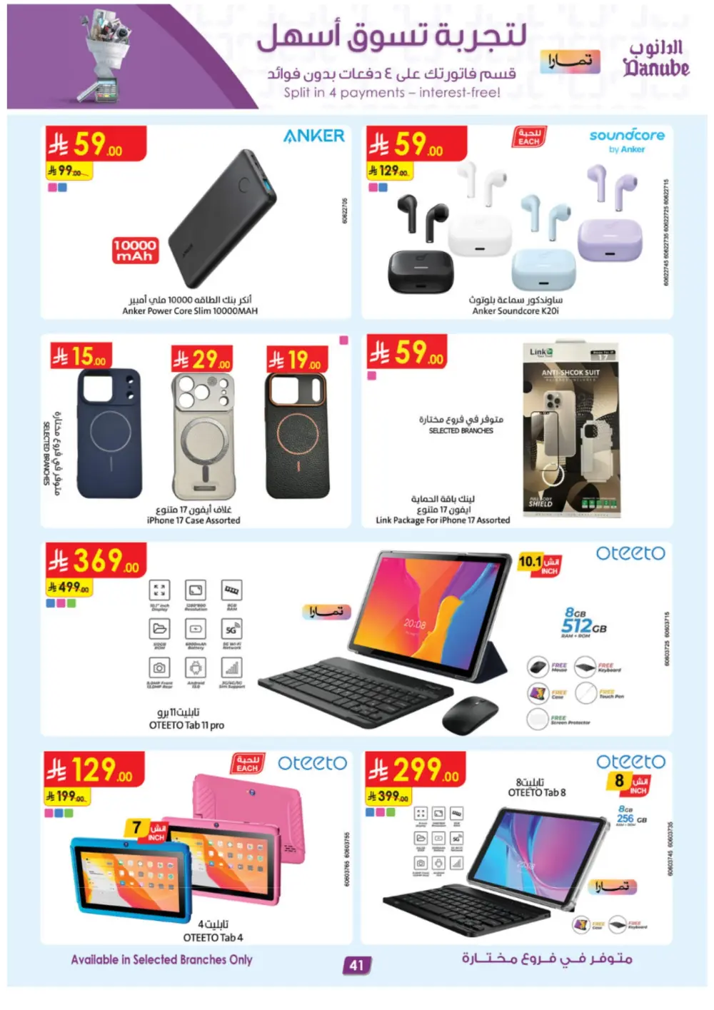 Unmissable Seasonal Tech & Lifestyle Deals